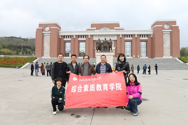 参加综合素质教育学院照金培训.JPG
